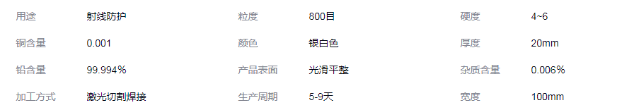 湛江铅块生产加工